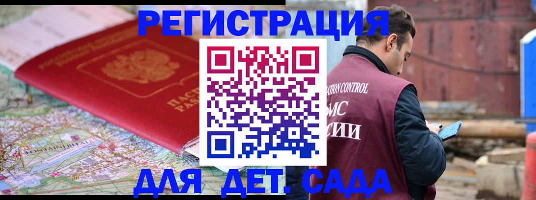 прописка для военкомата в Струнино