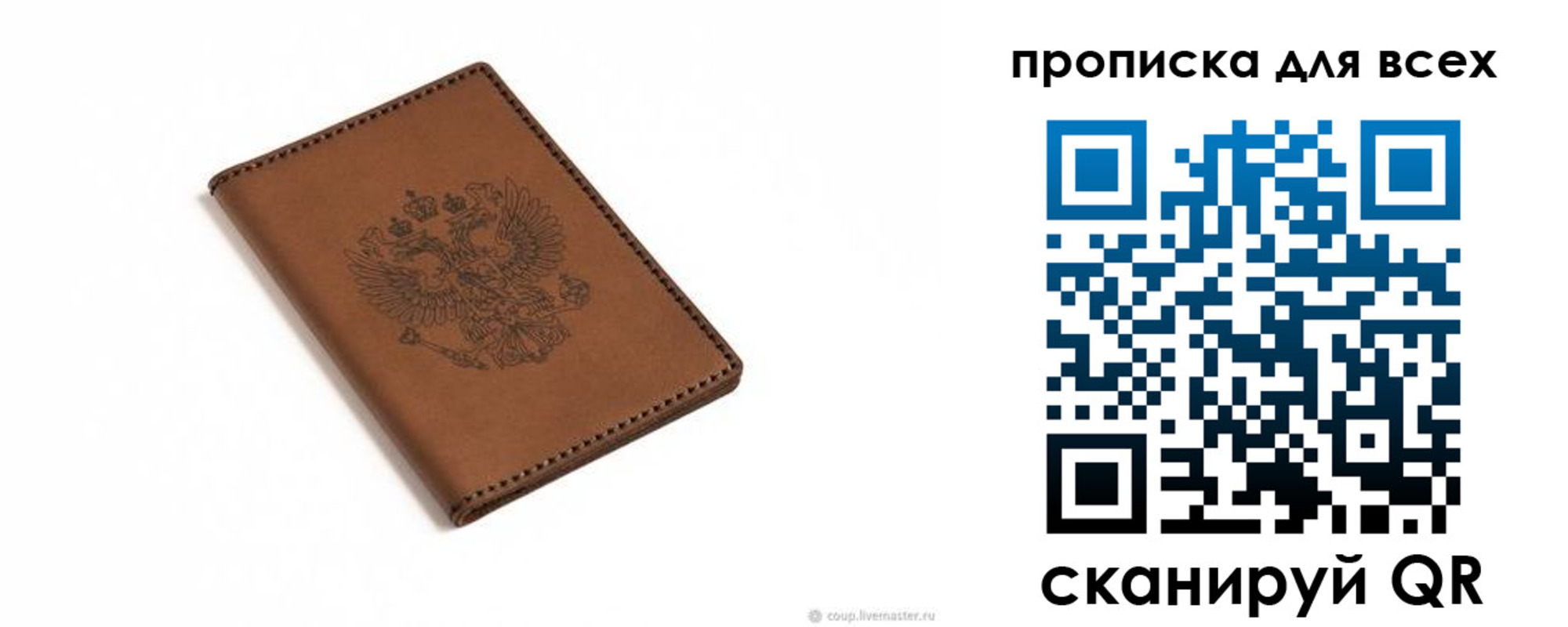прописка поиск в Струнино