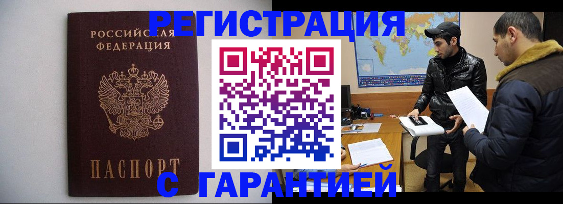 прописка ребенка в Струнино
