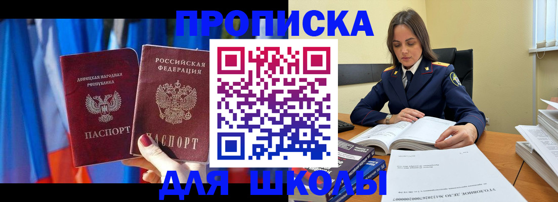 купить прописку в Струнино