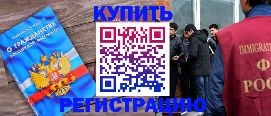 купить прописку в Струнино