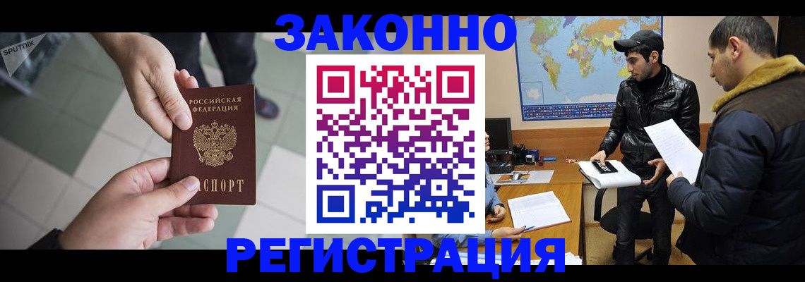 прописка в Струнино