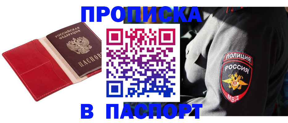 временная регистрация гарантия в Струнино