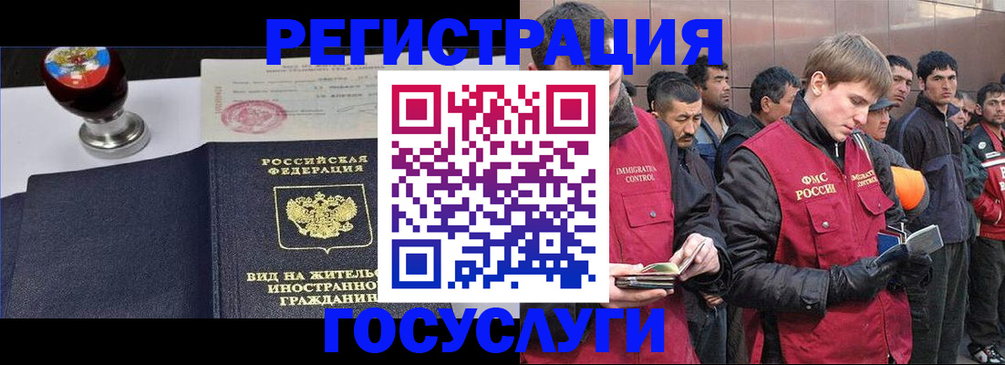 прописка иностранных граждан в Струнино