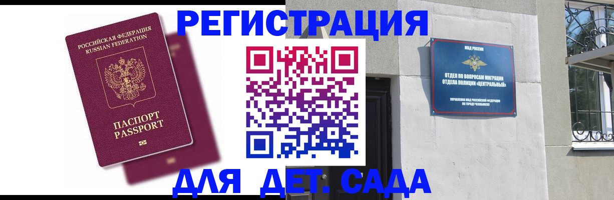 прописка гарантия в Струнино